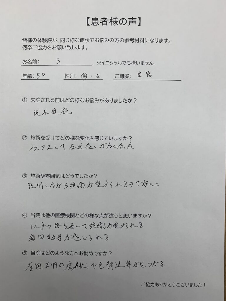 お客様の声２ | 慢性疲労・自律神経専門 脳活整体ルーム APLO