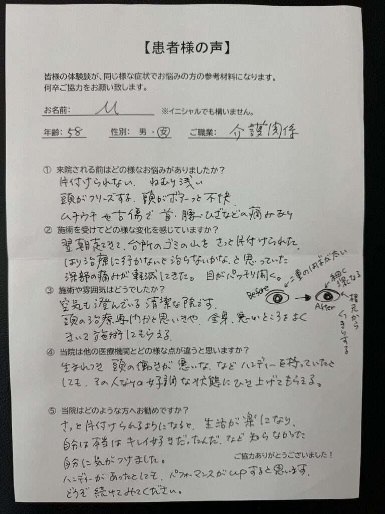 お客様の声３ | 慢性疲労・自律神経専門 脳活整体ルーム APLO